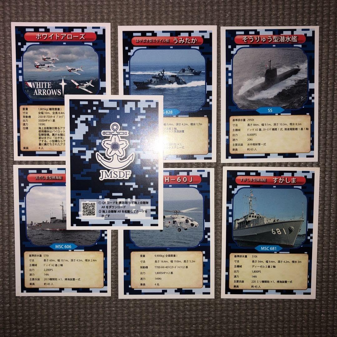 自衛隊カード全部LR.SR以上11枚二重スリーブ　アプリ【海上自衛隊AR】動画見 自衛隊カード全部LR.SR以上11枚二重スリーブ アプリ【海上自衛隊AR